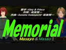 【Masayo＆Masao】Memorial【カバー曲】