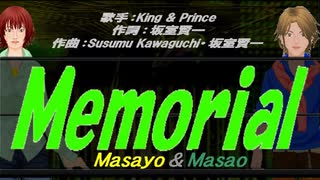 【Masayo＆Masao】Memorial【カバー曲】