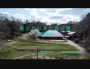 やしろの森公園空中散歩-2