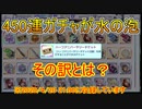 【ZX_COB】つまらないミスをして450連が水の泡…。自棄になって53連する｜ゼクスコードオーバーブースト#33