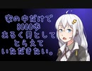 平沢進Tw(hz)　紲星あかり読み上げ　20200420