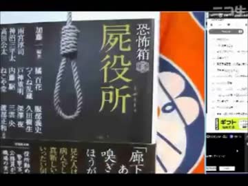 令和的怪談初見朗読【恐怖箱 屍役所⑬】第13夜