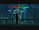 [Megpoid]　MV　電子電撃　[ボカロオリジナル]