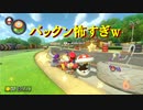 【マリオカート】マリオで行く、マリオカート8DX #37【実況プレイ】