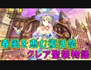 【実況】あいりすミスティリア！初見プレイ Part337
