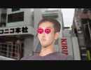 ニコニコ本社に一目惚れした先輩