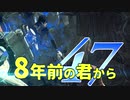 【実況】8年前の君から　第四十七陣【進撃の巨人2 FB】