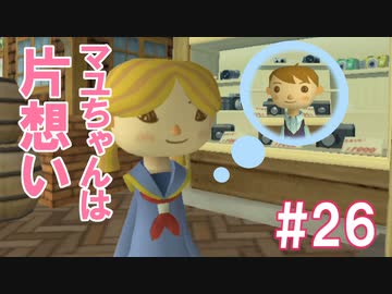 隠れた名作！どこでもいっしょ・トロと流れ星を実況プレイ その26