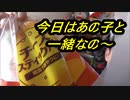 ヤマザキ　チーズスティックパンを食べてみた。