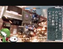 【ゆっくり実況】のんびりタイタン2マルチ動画【その9】