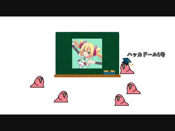 ハッカドールparrot