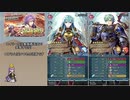 【FEH】ゆっくり大英雄の軌跡145【リオンInf(Take3)】