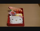 【作ってみた♫】HELLO　KITTY”おべんとうおりがみ”可愛いお弁当を作ろう！でリアル⁉お弁当作りをするあい❤DIY　工作　Origami