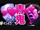 【エローゲーム】青鬼を実況プレイプ！Part4545 - オナキンゲームズ(HikiniGames)