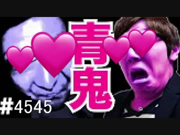 【エローゲーム】青鬼を実況プレイプ！Part4545 - オナキンゲームズ(HikiniGames)