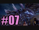 【実況】最後の一撃は、せつない。【FF13-2】#7