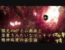 顎兄のゲイム画面と落書きみたいなマッキマキと精神病者の妄言論