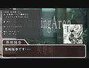 【ゆっくり人狼】不要不急の人狼　3日目【12B】