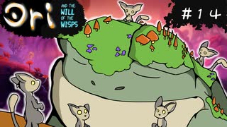 【お絵描きしながらオリを楽しむ】#１４【Ori and the Will of the Wisps 実況】