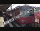 迷列車で行こう　迷鉄編　俺、間違ったこと言ったかなぁ・・・2