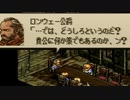 タクティクスオウガをてけてけ実況 part70