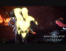 【MHWIB】エヴァンゴッチ【モンスターハンターワールドアイスボーン】
