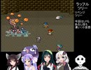 【ロマンシング サ・ガ2】ロマペパpart20【VOICEROID実況】