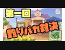 【あつまれどうぶつの森】　ルーミアたちの無人島生活part5　【ゆっくり実況】