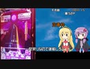 【SDVX】ゆかマキボルテックスVW part07【VOICEROID実況】