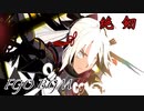 【FGO BGM】絶剱《30分》