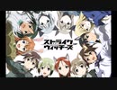 太鼓さん次郎 STRIKE WITCHES~私にできること~ 配布有