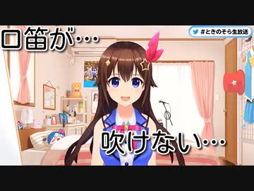 1年間で全く口笛が上達しなかったときのそら【＃ときのそらホロライブ】