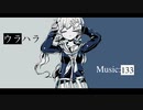 【初音ミク】 ウラハラ【オリジナル】