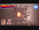 【影廊】味方違うんですか？ #6 絶叫ライブ アンディホラー実況 心拍計表示 【Shadow Corridor】