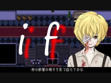 【閲覧注意】真実なのか…ｉｆなのか…OFFなのか…「マッドファーザー」実況プレイ#21