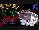 「鹿になって遊んでただけ」のはずっちゃけど...『ごく普通の鹿のゲーム DEEEER Simulator』【ゲーム実況】