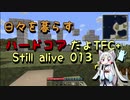 [TFC+]　ハードコアを生き延びよう編　その13　[season1]