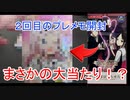 かぐや様のBOX開封リベンジ！