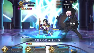 【FGO】VSキリシュタリア 初ターン惑星轟をマイフレンドがノーダメで乗り切るだけ