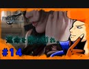 【FFⅦ REMAKE】女神との、運命の再開。 part14