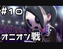 【実況】ポケットモンスターシールドをやってみる。10日目