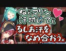 【カプへ】マリンとるしあの地獄のやりとり部分【ホロライブ】