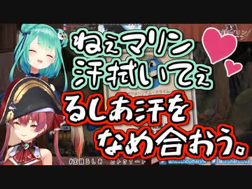 【カプへ】マリンとるしあの地獄のやりとり部分【ホロライブ】