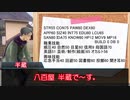 【クトゥルフ神話TRPG】冬の山に嘶く声　part1【ゆっくりTRPG】
