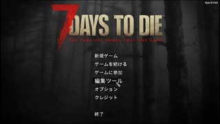 【解説実況】#00　初心者向けの設定？徹底解説！【7 Days to Die a18】