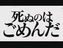 シックワールド症候群 / YURAGANO 【自主制作】