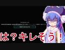 良いとことでサーバーから追い出されたんだけどｗ　[音街ウナ/VOICEROID実況]