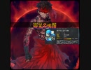 #FGO#幕間の物語【FGO】ネタバレ注意。　アンリマユ　幕間の物語
