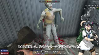 鬼娘が行く！　7Days To Die 　#18　（α18.4）