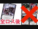 【デュエプレ】手札０からの打開劇。アクアンブラックの本気